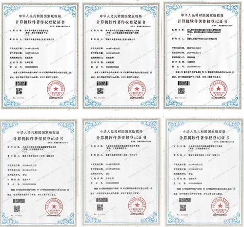 國(guó)久數(shù)科連獲六項(xiàng)計(jì)算機(jī)軟件著作權(quán)登記證書(shū)，彰顯卓越研發(fā)實(shí)力