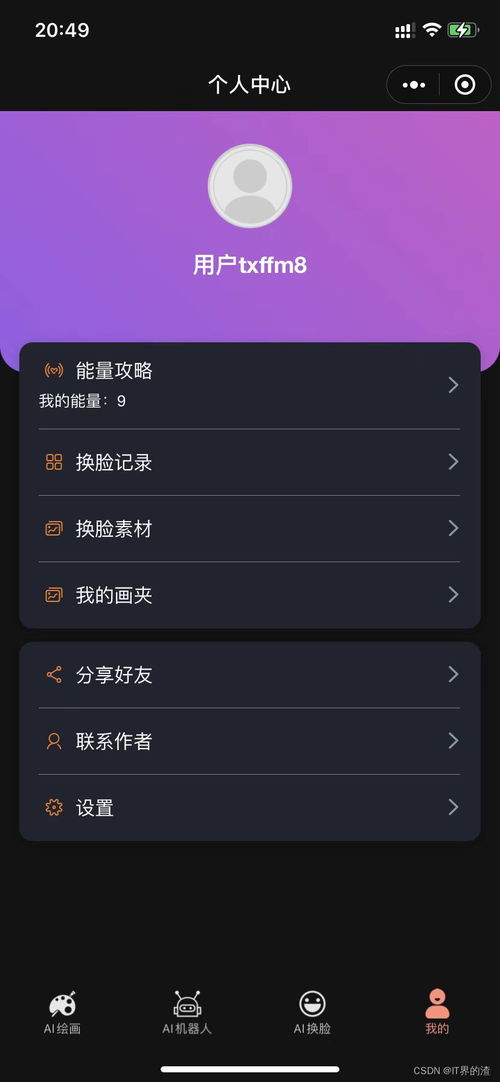 人工智能藝術(shù)新浪潮 從AI繪畫(huà)到換臉，應(yīng)用軟件開(kāi)發(fā)的機(jī)遇與挑戰(zhàn)