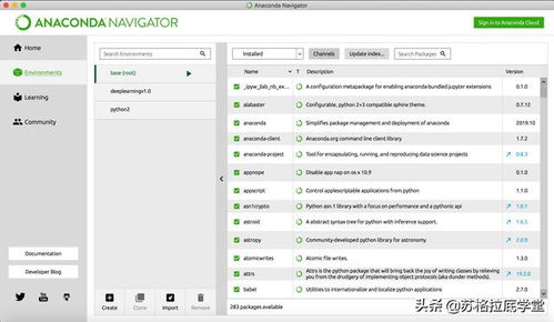 Anaconda 開啟Python編程的智能鑰匙——從入門到人工智能應用的全面指南