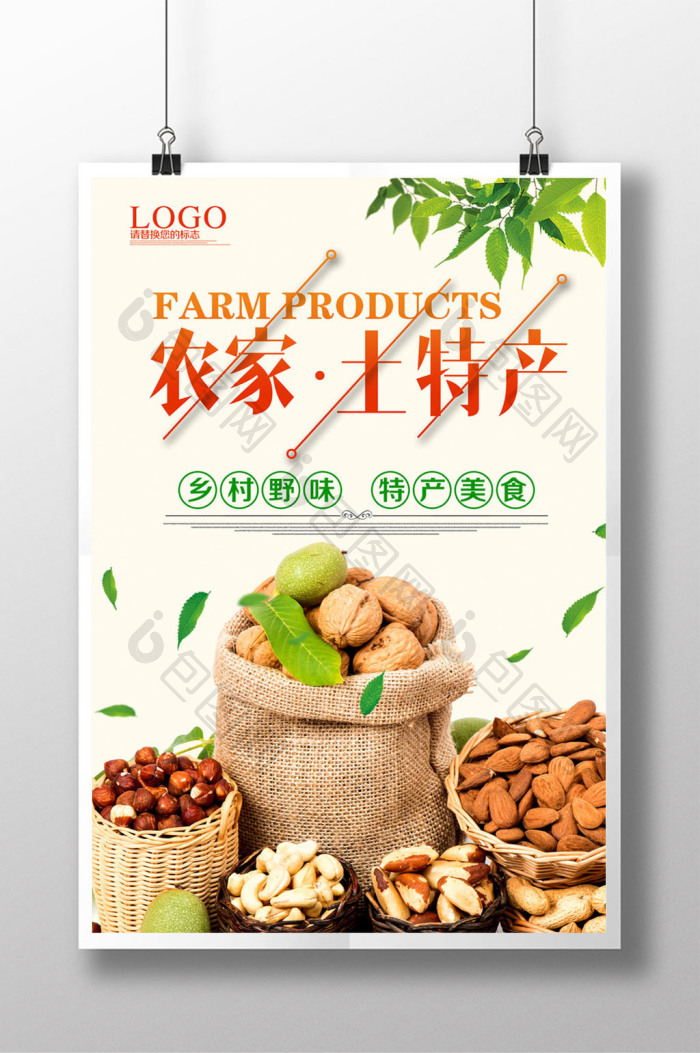農家土特產 從田間到舌尖的淳樸味道